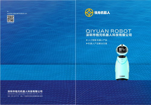 智能演讲机器人销售定价策略及通信技术研发趋势