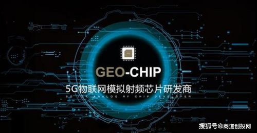 地芯科技获近亿元A轮融资，加速5G物联网射频芯片研发