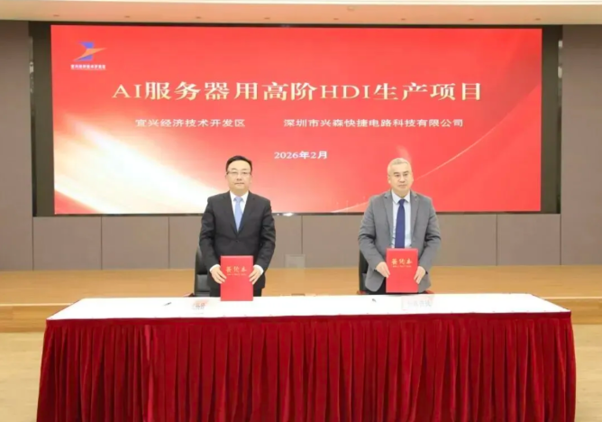开春即冲刺！半导体项目密集开工、签约与建设热潮加速通信技术研发